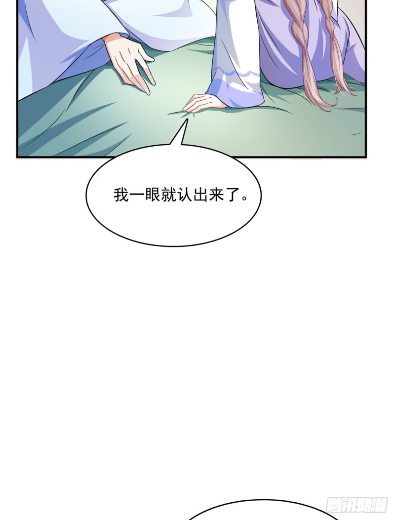 修真聊天群漫画,351 白前辈,我昨天梦到了~2图