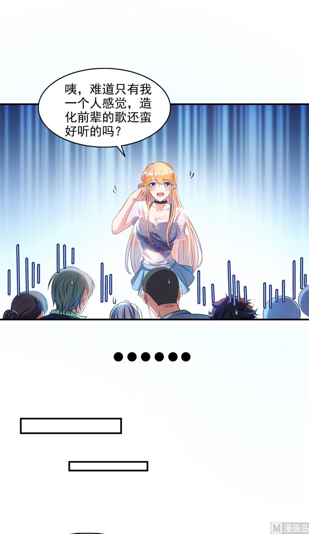 修真聊天群漫画,第277话 兽灵力明珠2图
