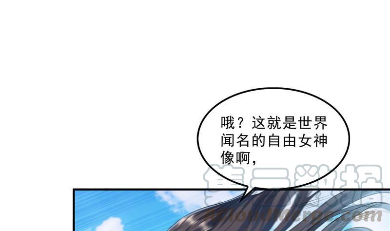 修真聊天群漫画免费下拉式酷漫屋漫画,第134话 小李教员呢？1图