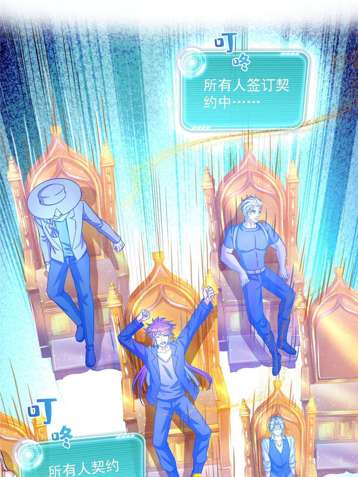 修真聊天群漫画,540 无龙纹金丹1图