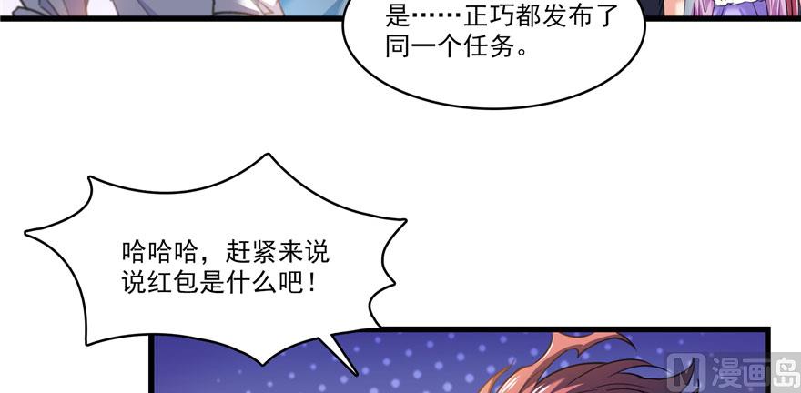 修真聊天群txt漫画,第233话 海胆战士二十年义务教育2图