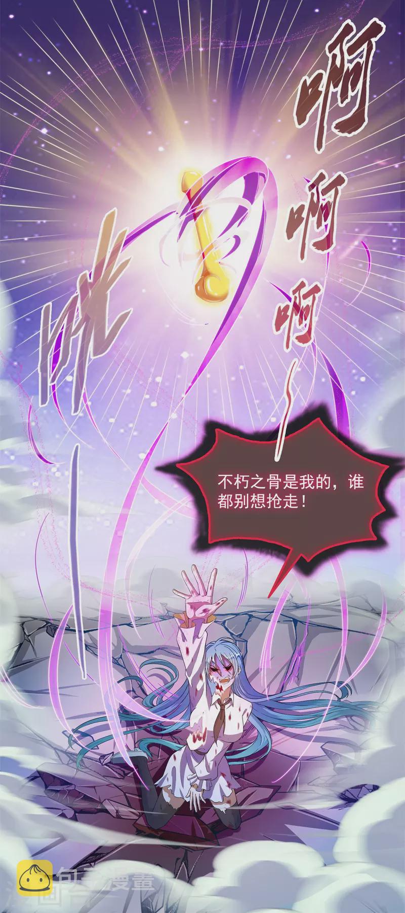 修真聊天群境界划分简介漫画,第447话 宋书航见证了历史的一刻1图