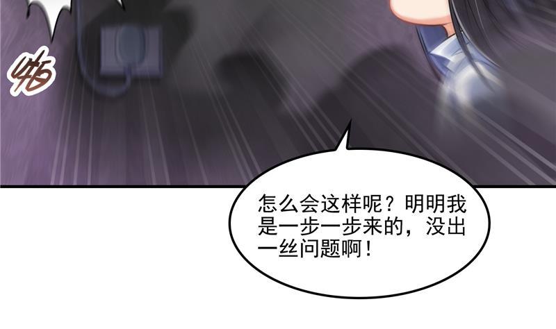 修真聊天群漫画,第87话 一次性飞剑004版2图