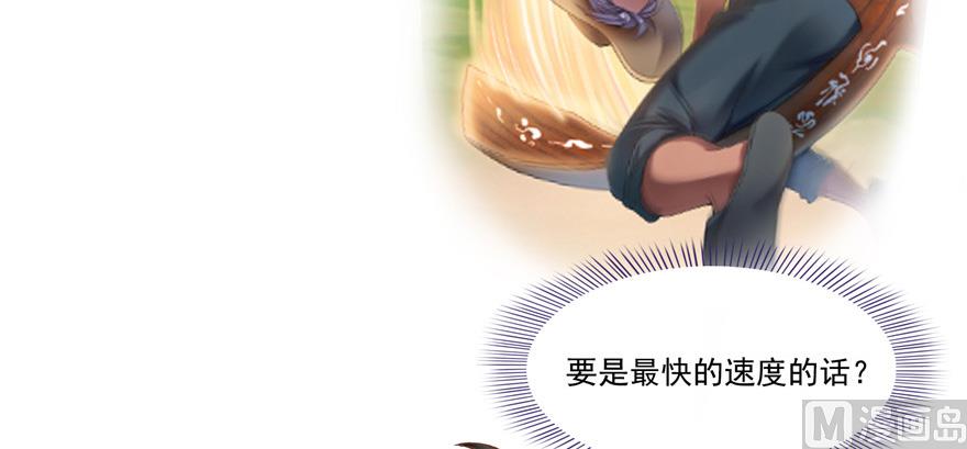 修真聊天群漫画,第220话 断仙台，开启！2图