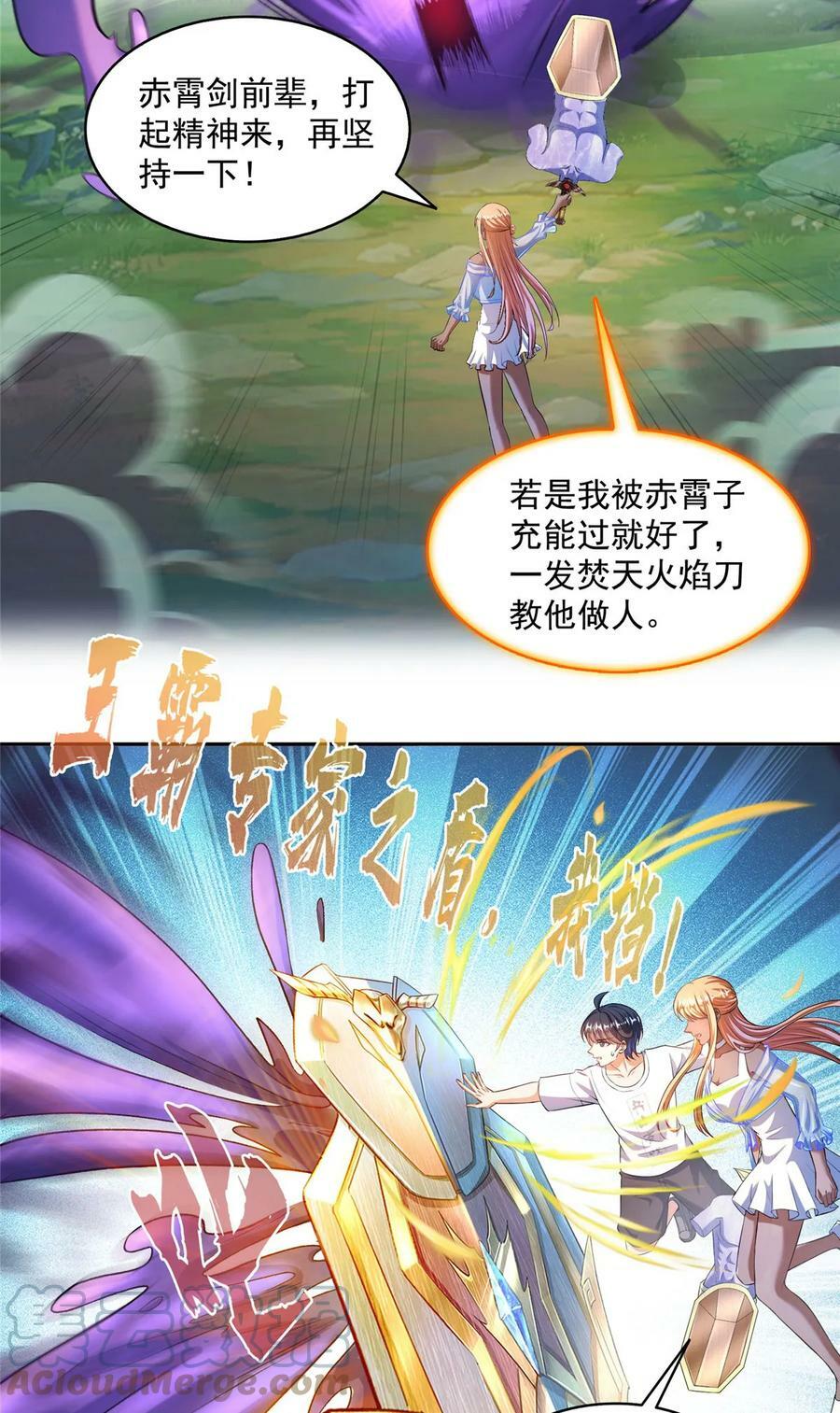 修真聊天群免费阅读笔趣阁漫画,563 不灭之主的执念1图