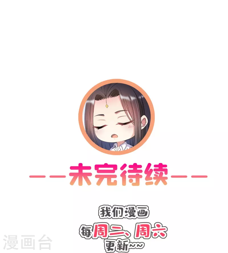 修真聊天群漫画,第464话 金丹构图，以心为笔2图
