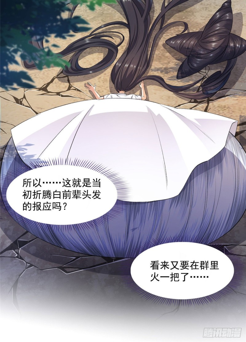 修真聊天群漫画,第354话楚阁主赐予我力量吧！1图