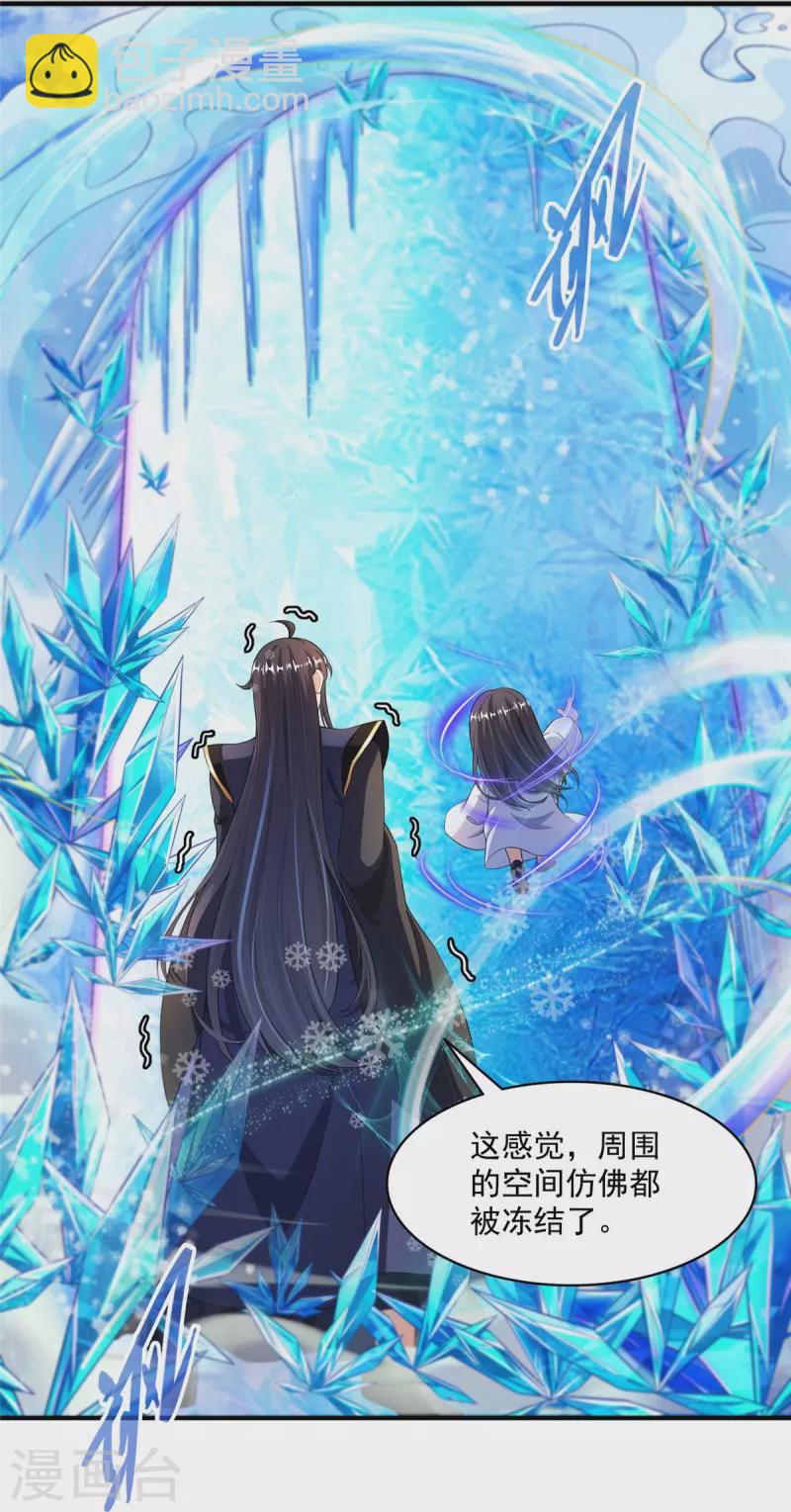 修真聊天群漫画,第472话 高僧的结石！2图