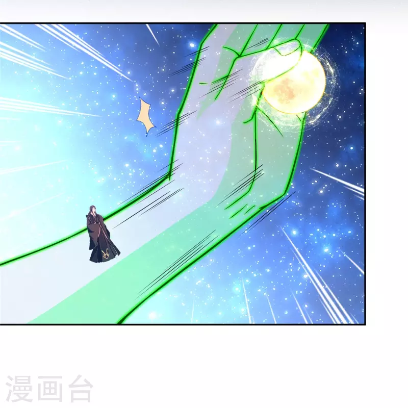 修真聊天群漫画,第436话 真·脱层皮1图