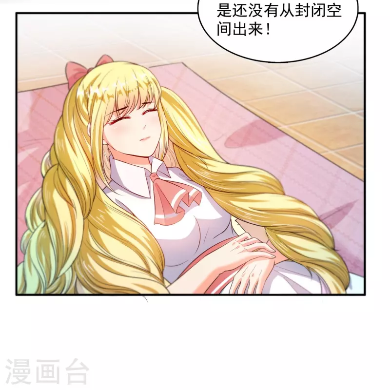 修真聊天群免费阅读笔趣阁漫画,第491话九幽胖球控制的云雀子1图