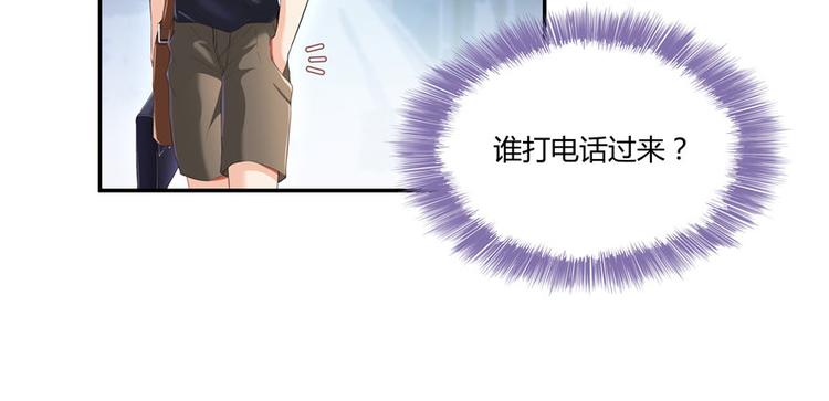 修真聊天群动画漫画,第41话 黑色手提箱1图