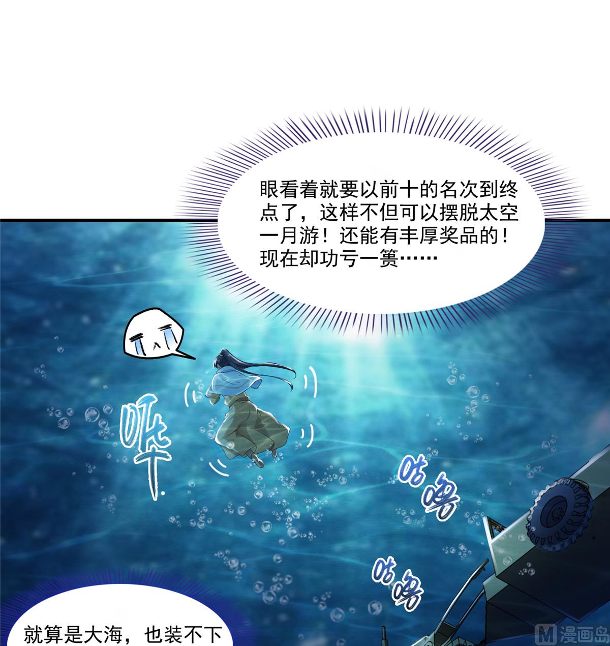 修真聊天群漫画,第268话 全国人民纷纷贺电2图