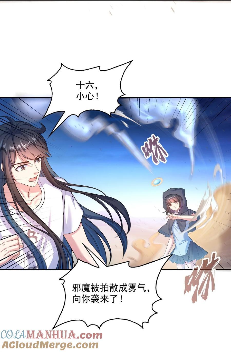 修真聊天群漫画,613 被玩坏的霸宋1图