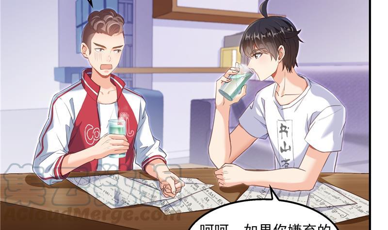 修真聊天群漫画,第97话 厨娘糖少主2图