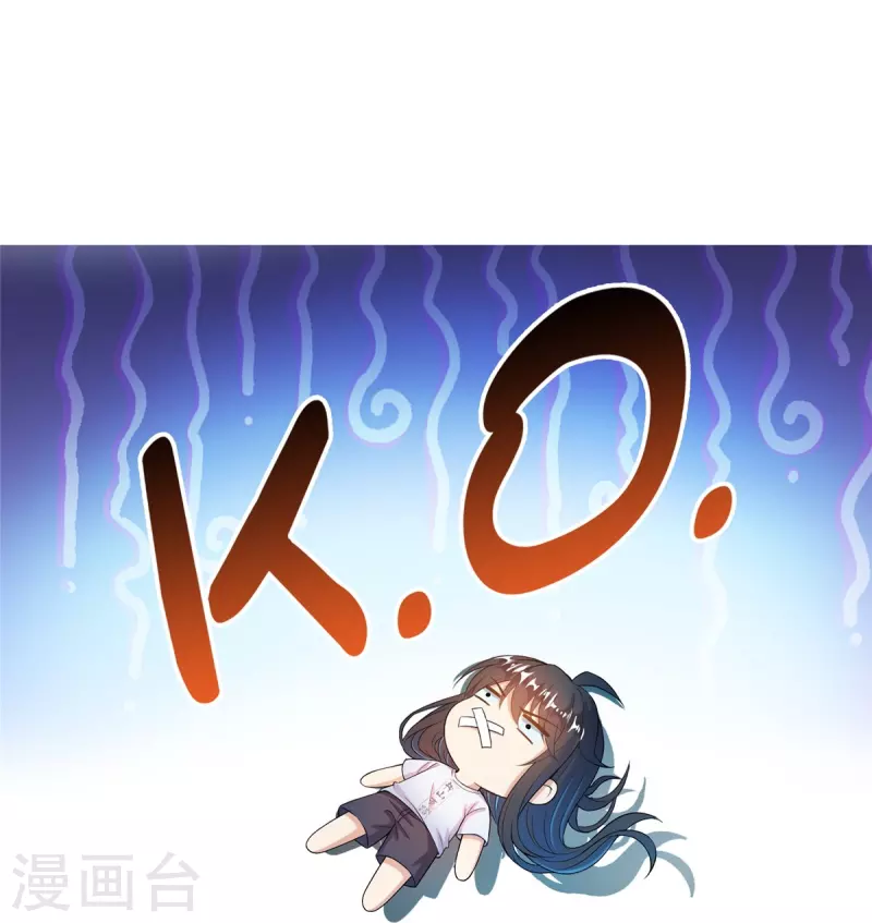 修真聊天群漫画,第428话 抢亲！1图