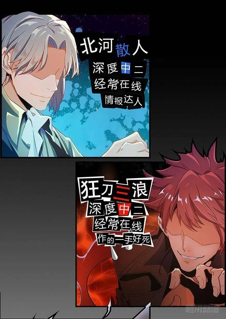 修真聊天群漫画,000预告片2图