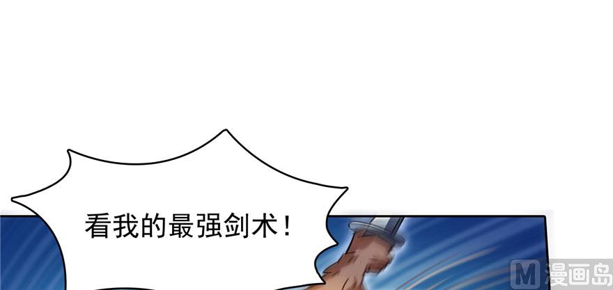 修真聊天群漫画,第226话 就是她，铜卦仙师1图