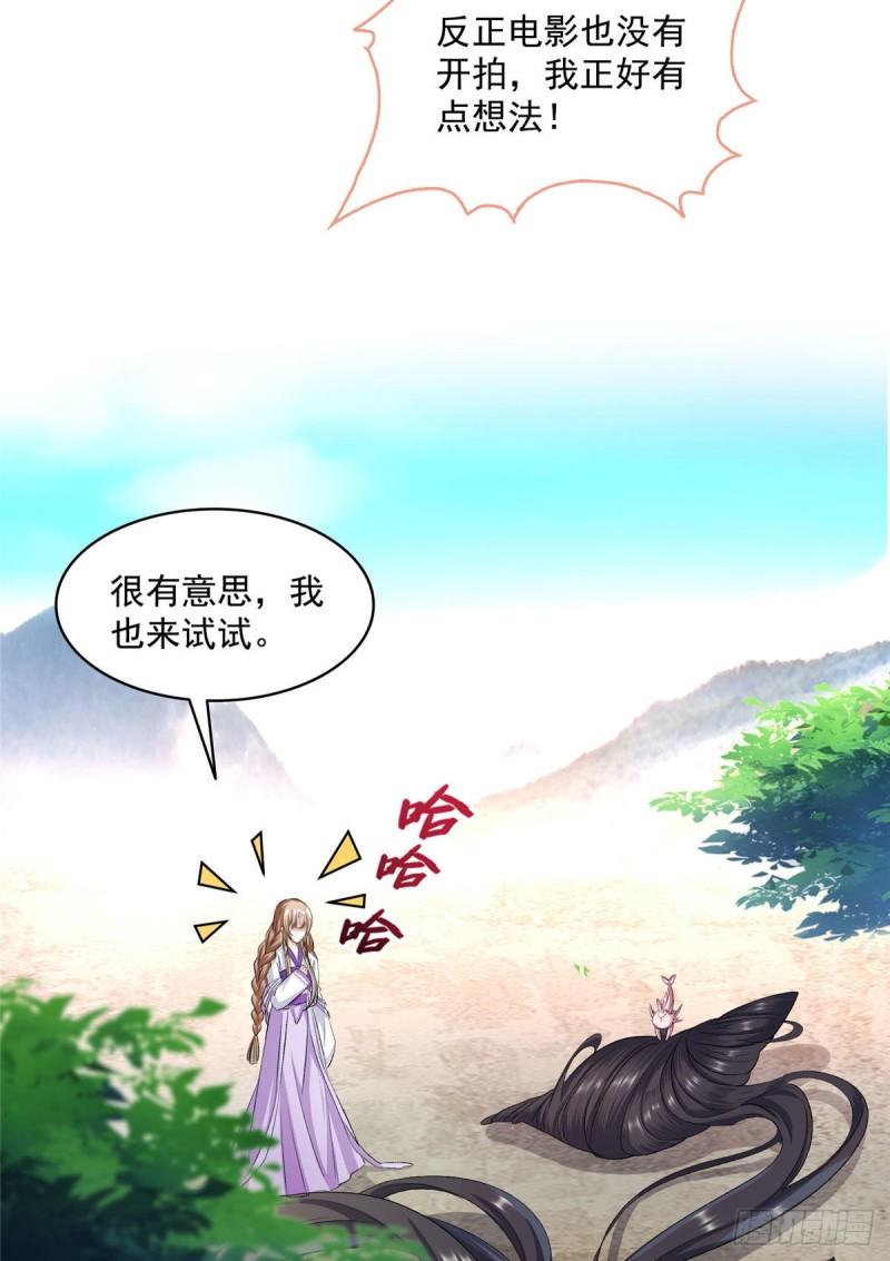 修真聊天群漫画,第354话楚阁主赐予我力量吧！2图