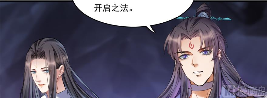 修真聊天群什么时候写的漫画,第243话 可怕的强强联手2图