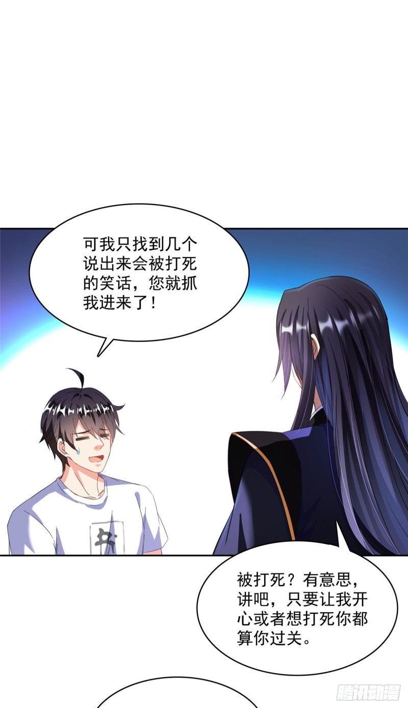 修真聊天群免费阅读笔趣阁漫画,第362话 突然尬舞？1图