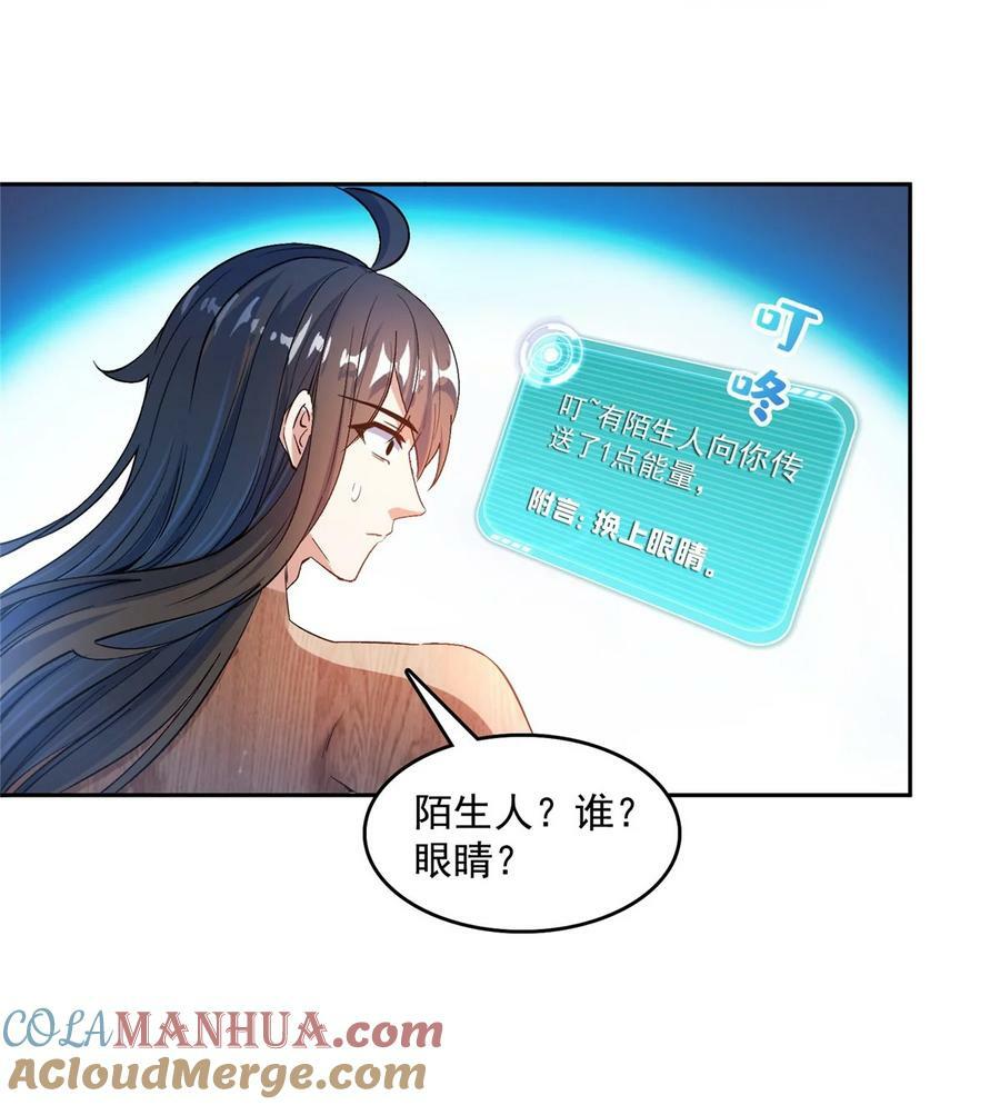 修真聊天群漫画,584 圣人骨灰盒1图