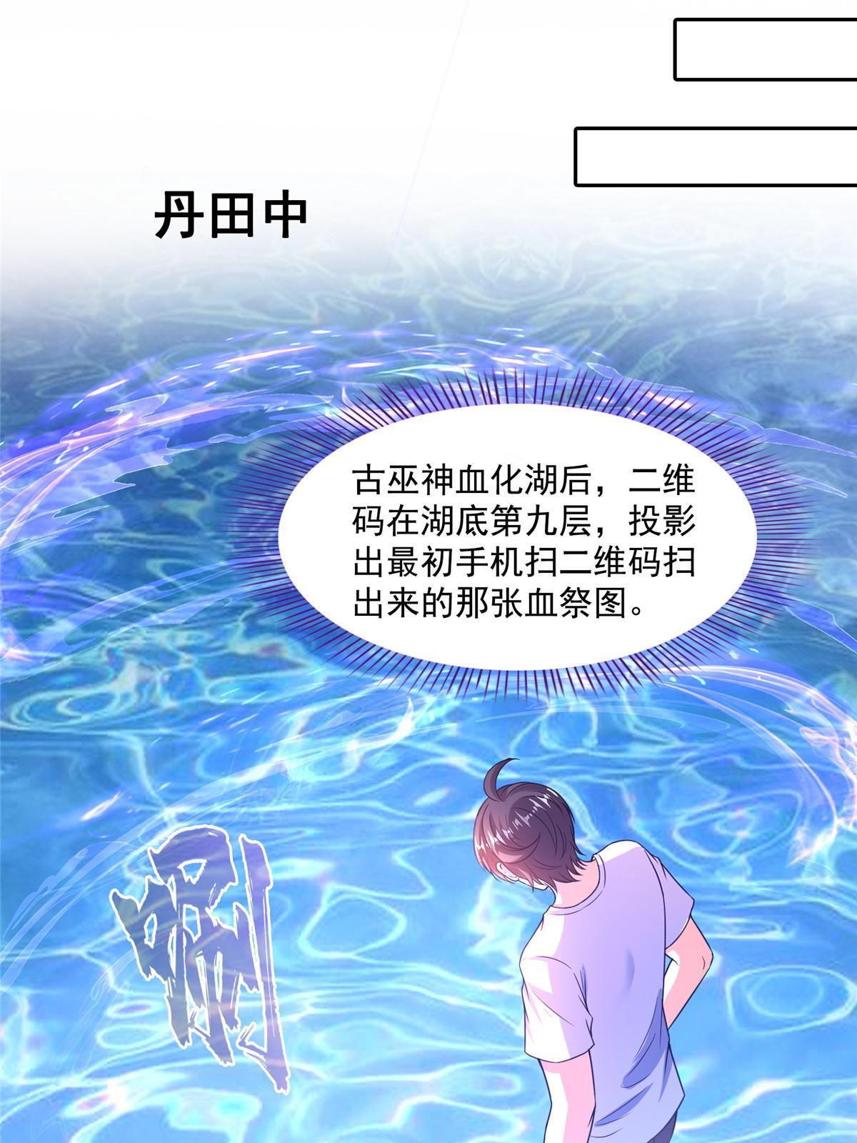 修真聊天群漫画,532 组团渡劫空间1图