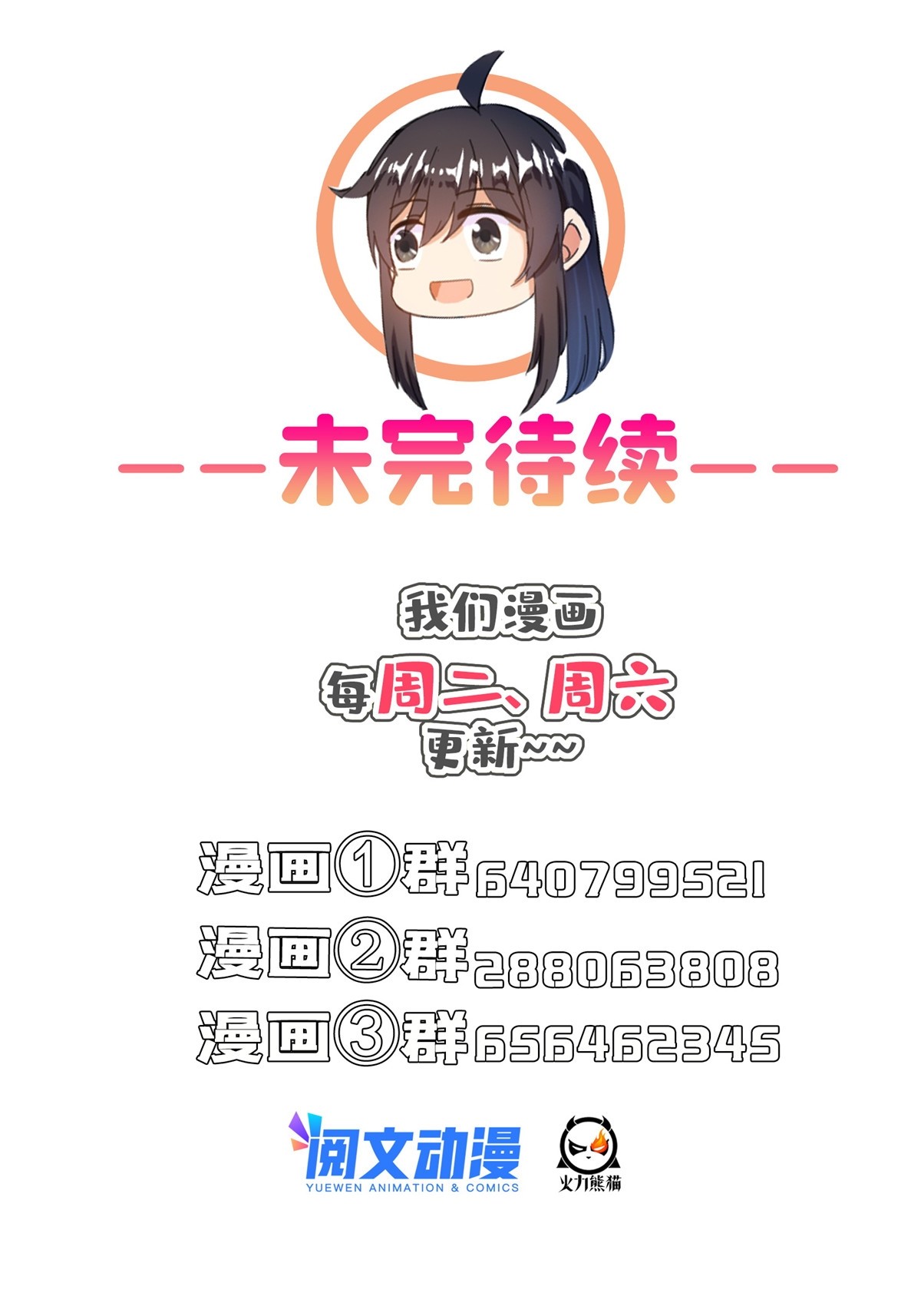 修真聊天群境界划分简介漫画,510 极乐女士1图