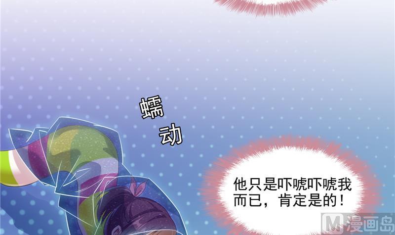 修真聊天群漫画,第92话 荔枝仙子1图