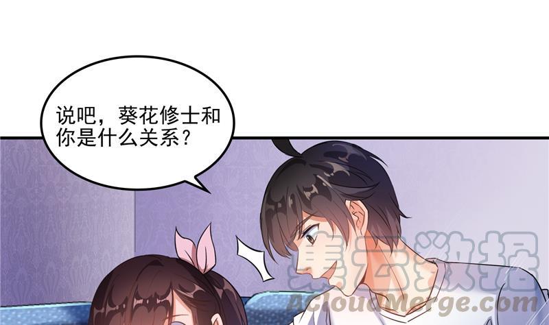 修真聊天群漫画,第94话 还是太慢了！1图