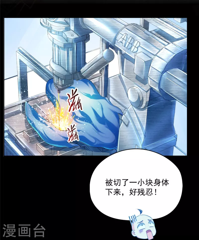 修真聊天群mobi下载漫画,第457话 天道补全计划2图