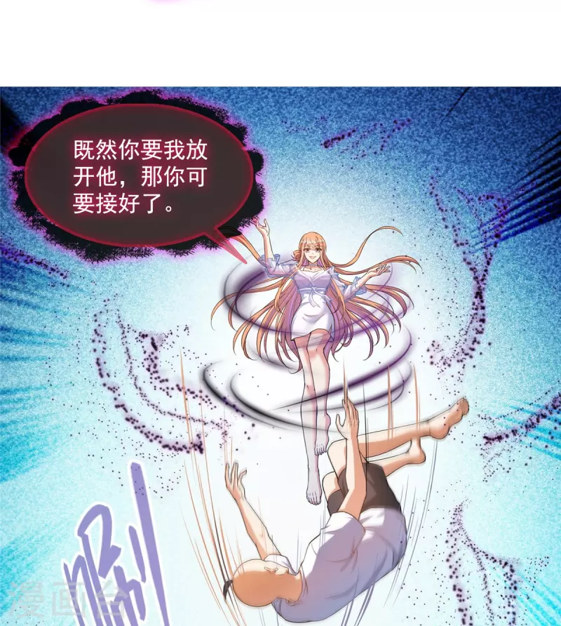 修真聊天群漫画,第455话 朕要封你为霸妃1图