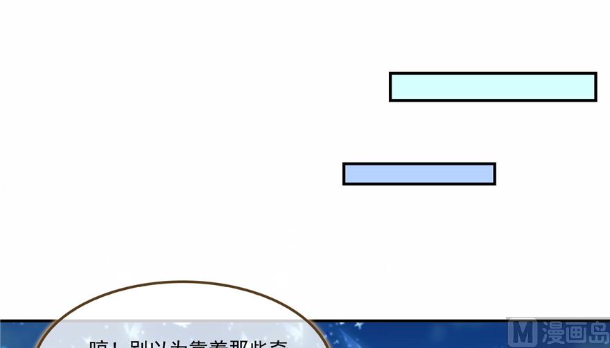 修真聊天群漫画,第240 变身时间长会死...1图