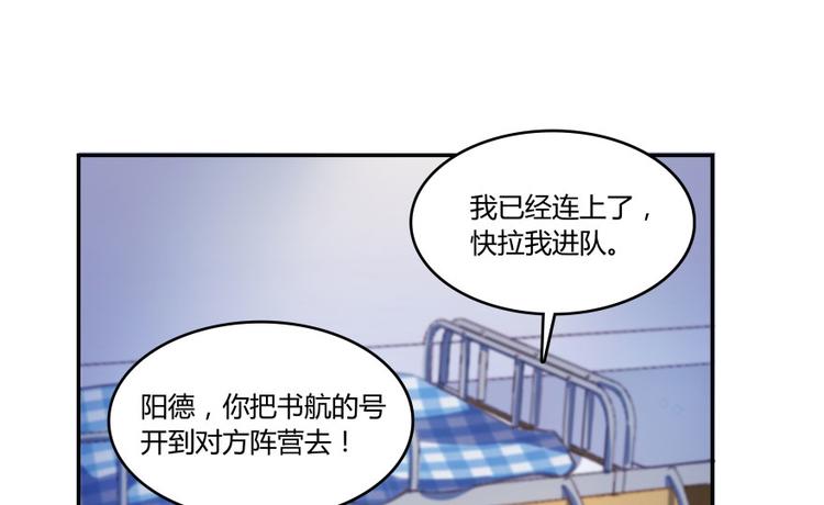 修真聊天群txt下载漫画,第30话 麻烦终究还是来了！1图