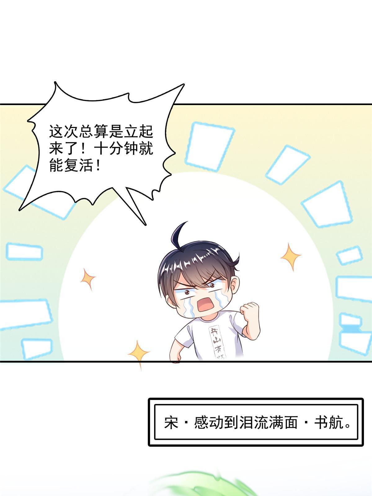 修真聊天群免费阅读笔趣阁漫画,509 强者鉴定术1图