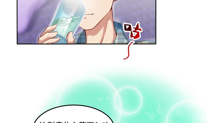修真聊天群漫画,第97话 厨娘糖少主2图