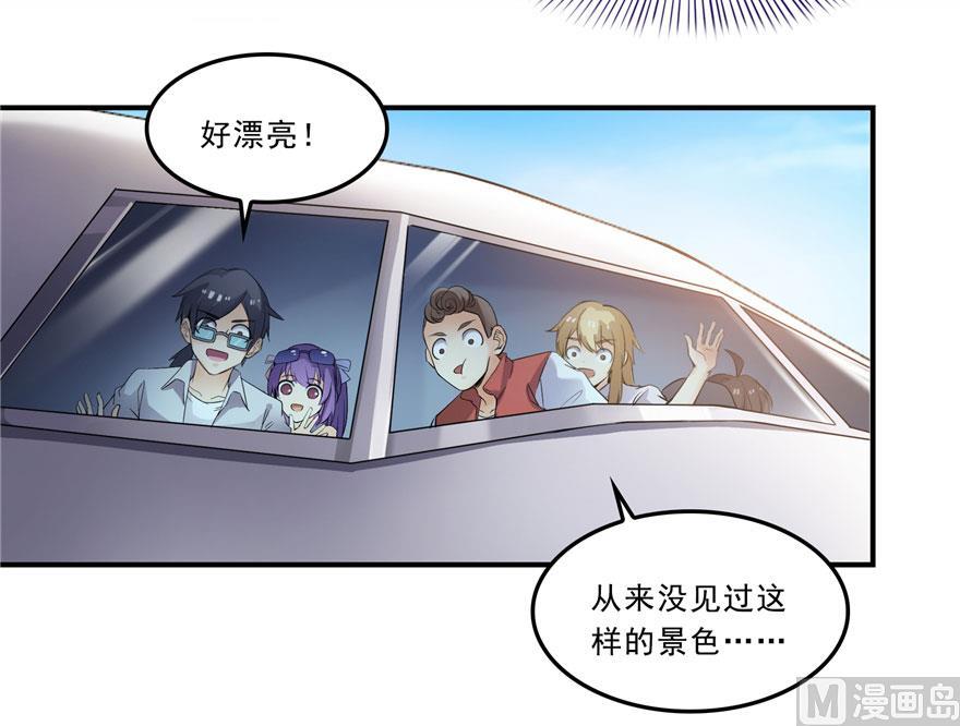 修真聊天群漫画,第174话 落难神秘岛2图