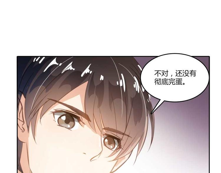 修真聊天群云雀子漫画,第16话 夕阳下奔跑的我的青春1图