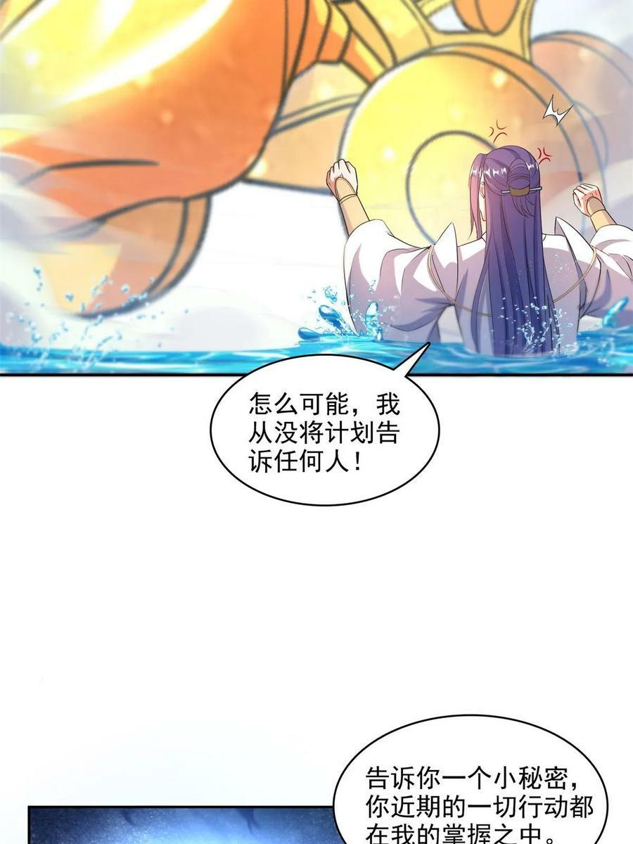 修真聊天群第二季漫画,570 袖里乾坤2图