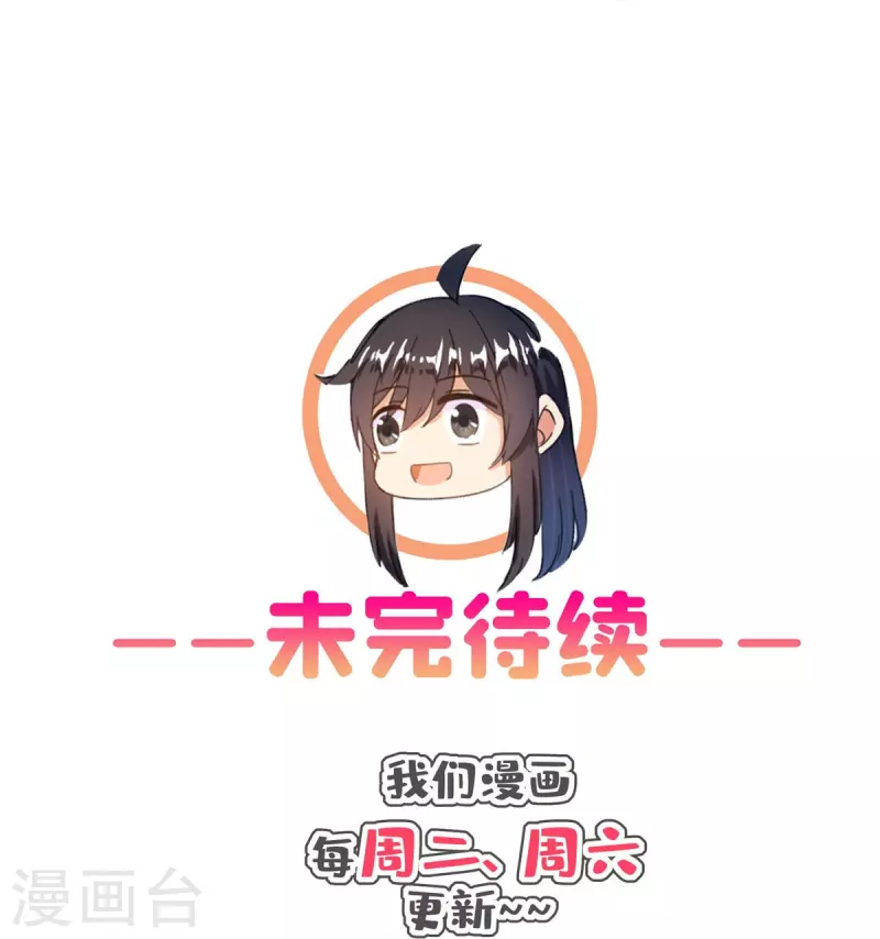 修真聊天群漫画,第481话 古巫神血1图