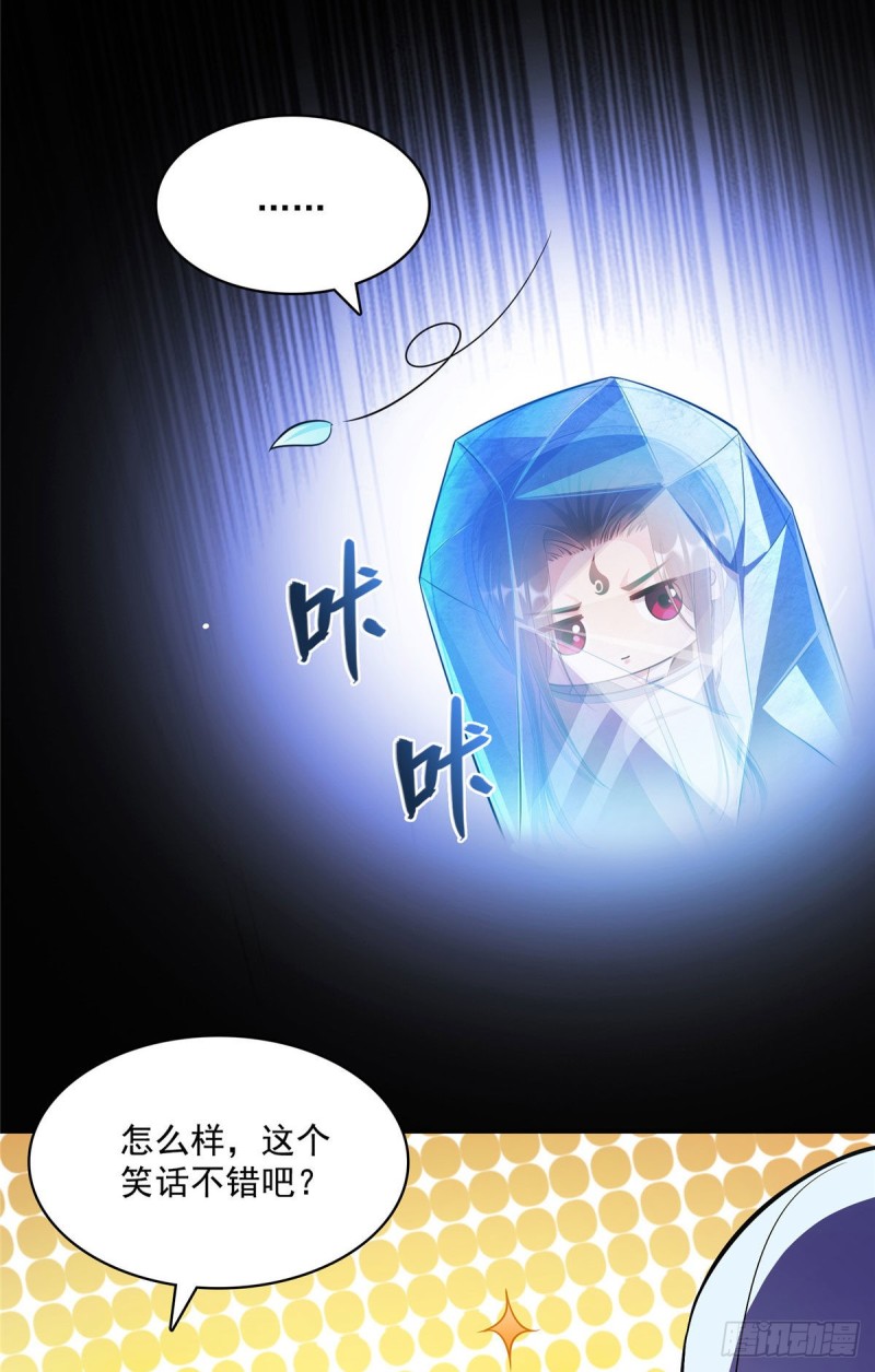 修真聊天群漫画,第356话百分百觉醒特殊能力！2图