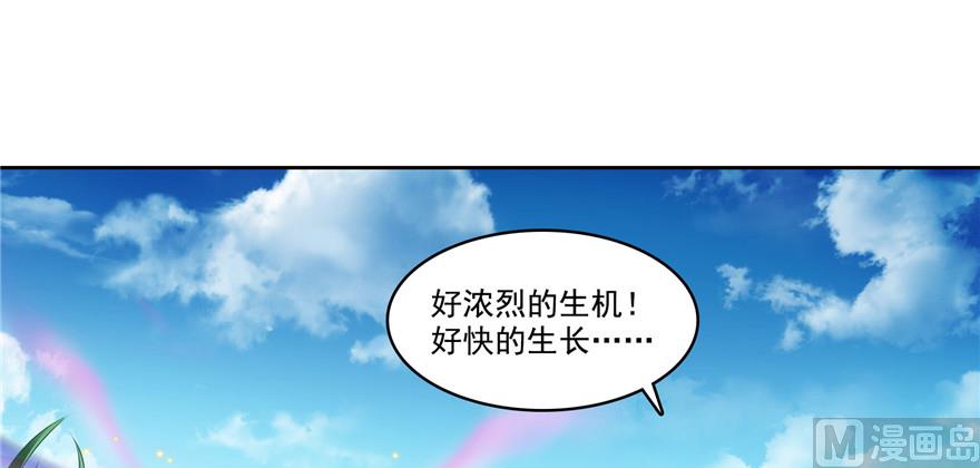 修真聊天群云雀子漫画,第235话 群前辈们开怪2图