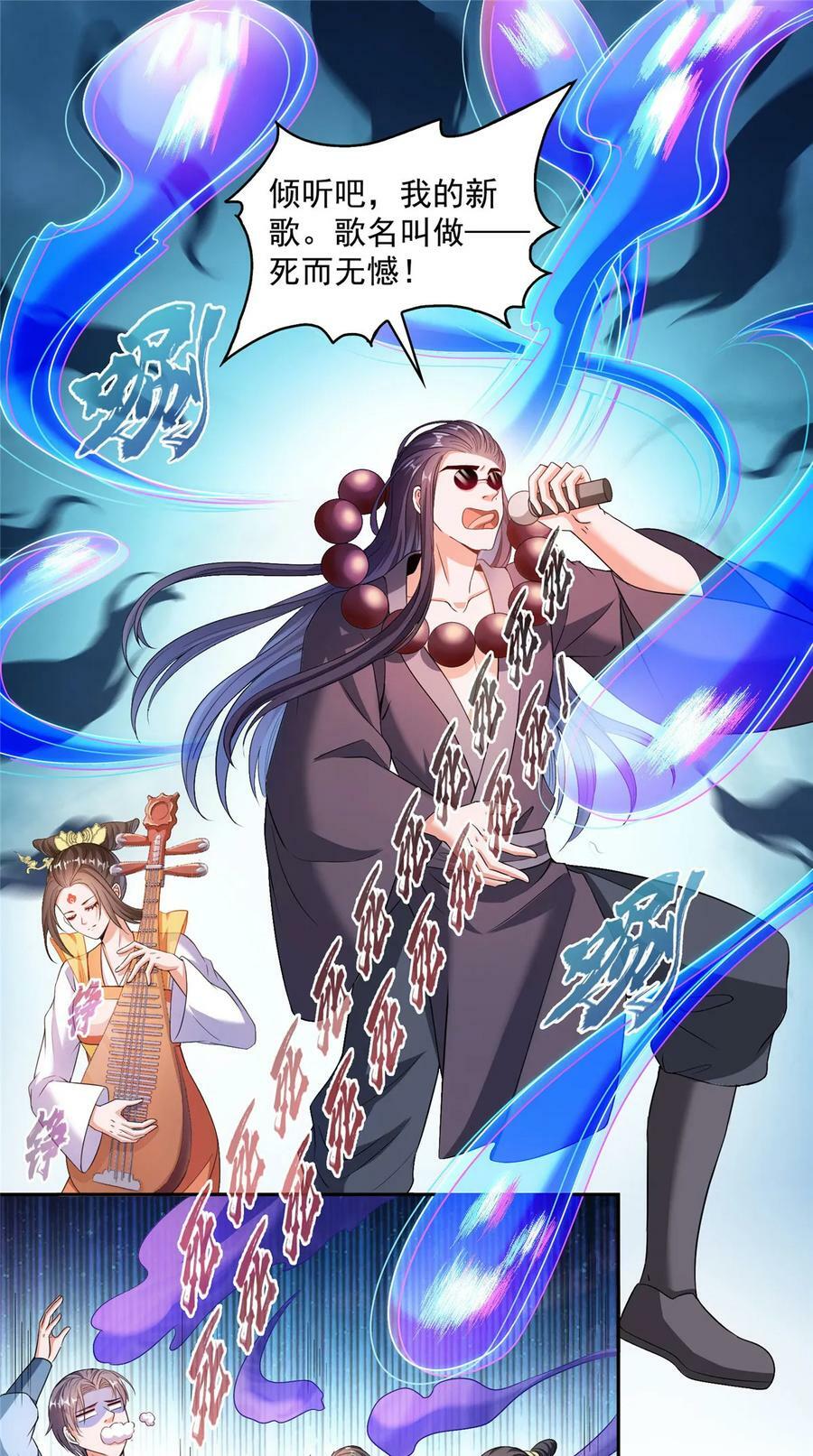 修真聊天群漫画,563 不灭之主的执念2图