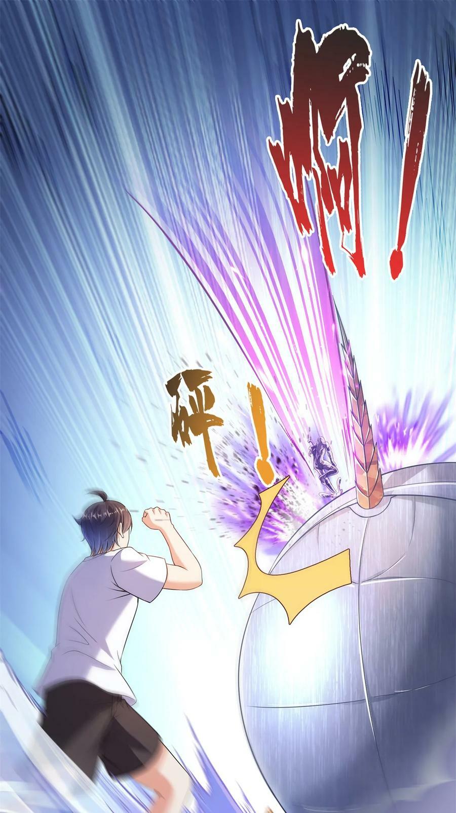 修真聊天群漫画,576宋圣人执念阴影附体版书航2图