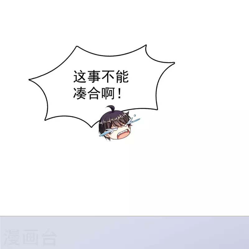修真聊天群漫画,第479话 文件删除1图