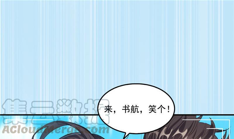 修真聊天群什么时候写的漫画,第107话 白前辈的自拍1图