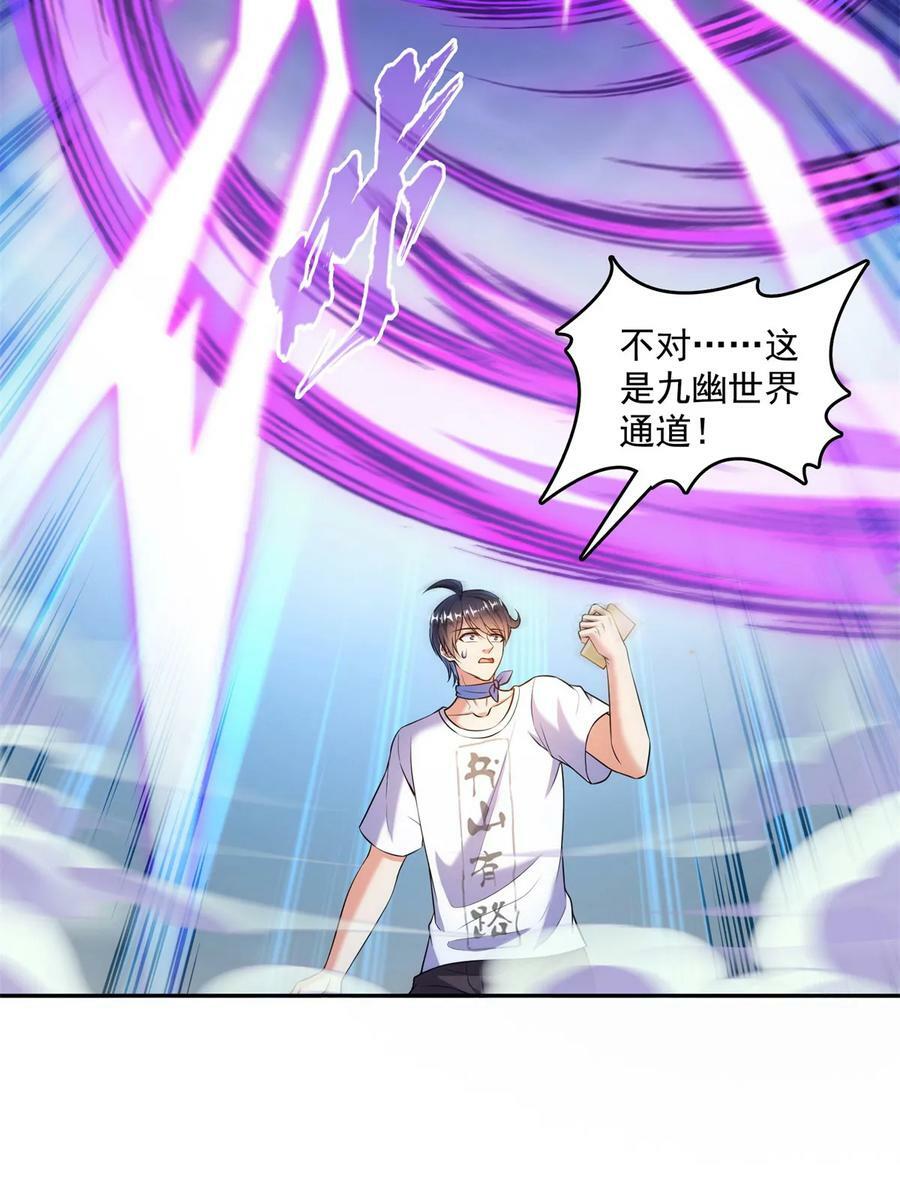 修真聊天群漫画,576宋圣人执念阴影附体版书航1图