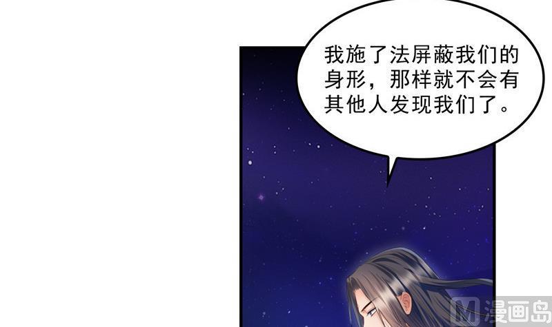 修真聊天群有声漫画,132 咦，小李教员飘哪去了？2图