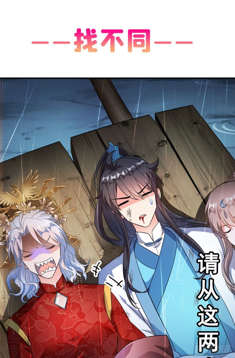 修真聊天群免费阅读笔趣阁漫画,351 白前辈,我昨天梦到了~1图