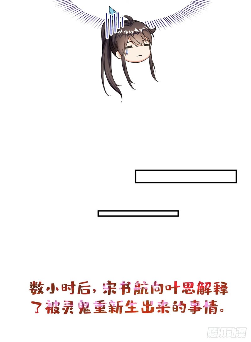 修真聊天群漫画,351 白前辈,我昨天梦到了~2图