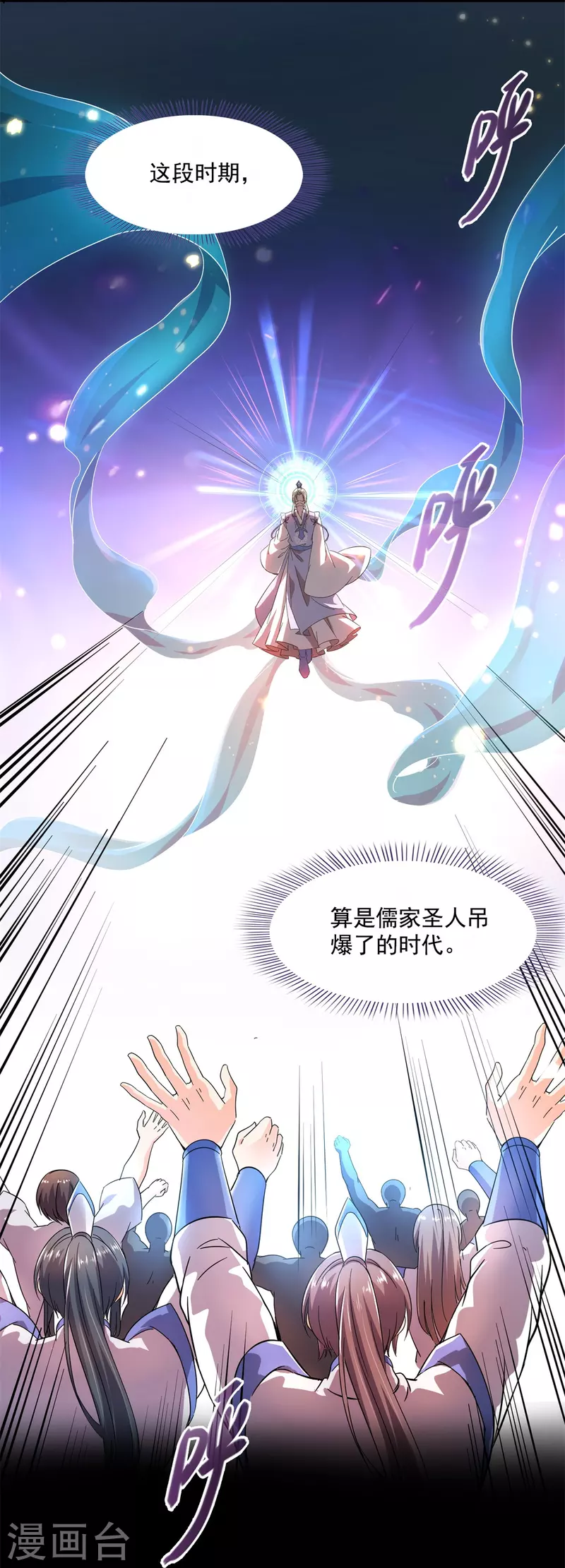 修真聊天群免费阅读笔趣阁漫画,第450话 胚胎凝视！1图